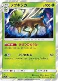 ポケモンカードゲーム/PK-SM11a-007 メブキジカ R