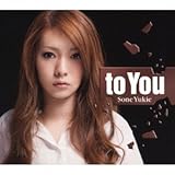 to You(初回生産限定盤B)