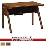 カリモク　学習机/　デスク　幅100cm　スッキリ脚　【ピュアナチュール】 カラー:MK)モカブラウン
