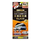 Simplism シンプリズム iPhone 16 / 15 / 15 Pro / 14 Pro ケース干渉なし 360° のぞき見防止 画面保護強化ガラス TR-IP24M2-GLS-LFPVCC