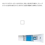 アーテック ホルベイン ポスターカラー 11ml 10981 ホワイト