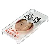 お子様の写真をiphoneカバー4sに直接プリント！/クリア/我が子プリント/uv-1