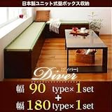 日本製ユニット式畳ボックス収納【Diver】ディバー　幅90タイプ(1体)+幅180タイプ(1体)セットts-040100601
