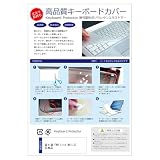 メディアカバーマーケット 富士通 FMV Lite WA1/J2 15.6インチ 互換品 キーボードカバー 極薄 日本製 フリーカットタイプ