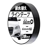 [T-Laugh] ラインテープ バイク 車 ドレスアップテープ 耐水 多機能 (6mm, ブラック)