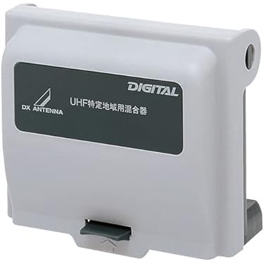屋外用混合器　5つ 屋外用混合器(CS/BS-IF+UHF・FM(CATV))[2K・4K・8K対応]｜DX