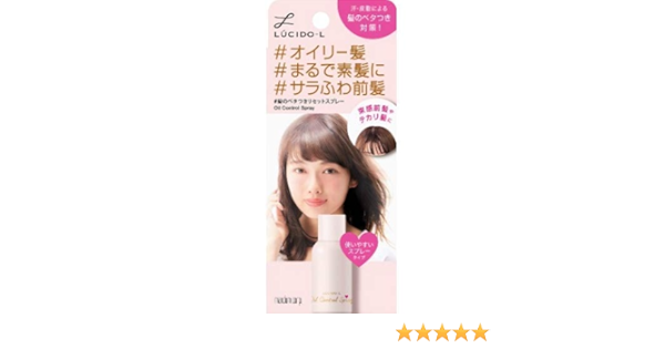 Amazon ルシードエル 髪のベタつきリセットスプレー 3個セット Lucido L ルシ ドエル ドライシャンプー 通販