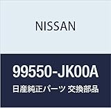NISSAN (日産) 純正部品 ジヤツキ コンプリート 品番99550-JK00A