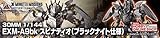 ３０ＭＭ1/144EXM-A9bkスピナティオ(ブラックナイト仕様)