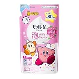 ビオレu 泡で出てくる ボディウォッシュ カービィ デザイン エンジェルローズの香り 詰替 480ml ボディソープ
