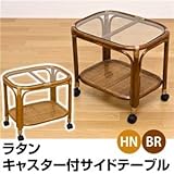 IM-24BR （2.4）ラタン キャスター付きサイドテーブル 強化ガラス製 ブラウン【代引不可】 [並行輸入品]