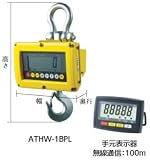 JFEアドバンテック 防水型クレーンスケール ATHW-05BPL (460-0487)