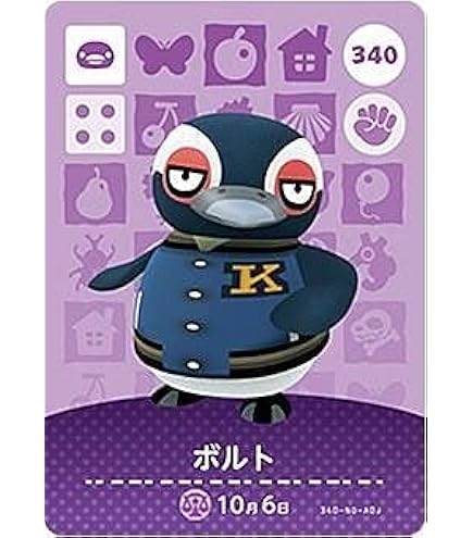 Amazon.co.jp: どうぶつの森 amiiboカード 第2弾 【172】 アグネス 