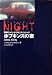 ホプキンズの夜 (扶桑社ミステリー)