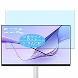 2枚 VacFun ブルーライトカット フィルム ， BenQ MA320U 31.5インチ モニター 向けの ブルーライトカットフィルム 保護フィルム 液晶保護フィルム（非 ガラスフィルム 強化ガラス ガラス ケース カバー ）