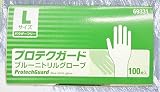 クレシア プロテクガード ブルーニトリルグローブ Lサイズ 100枚 (パウダーフリー 薄手 食品加工向け) 69331