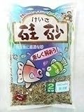 硅砂　２Ｋｇ　小粒　（０．８ブ）