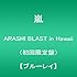ARASHI BLAST in Hawaii（Blu-ray / 初回限定盤）