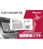 Amazon | カロッツェリア(パイオニア) カーナビ更新ソフト 2020年度版