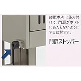 TOEX LIXIL　縦型ポスト用　門扉ストッパー　【リクシル】　【郵便ポスト】