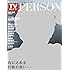 TVガイドPERSON VOL.24