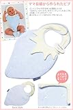 ララボイル ストロベリービブ　シャイベリー