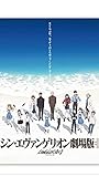 シン・エヴァンゲリオン劇場版:B2ポスター／海辺・青