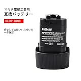 BL1013 マキタ互換バッテリー リチウムイオンバッテリーマキタ10.8V 1.5Ah 掃除機 電動工具用 予備電池 一年保証 Andio