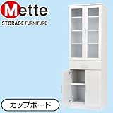 カップボード 【ハイタイプ】 幅59cm×奥行47.5cm 可動棚/引き出し収納 (キッチン収納)