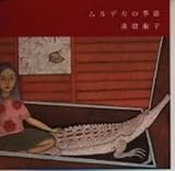 �����f�J�̋G��