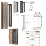 No.2000ポスト/埋込専用ポスト 〔タテ型/内フタ付気密型 大壁〕 黒 口金付き 水上金属 〔部品 DIY 日曜大工〕