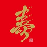 ガガガSP オールタイムベスト