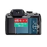 4枚 Sukix ブルーライトカット フィルム 、 Nikon Coolpix P90 向けの 液晶保護フィルム ブルーライトカットフィルム シート シール 保護フィルム（非 ガラスフィルム 強化ガラス ガラス ケース カバー ） new version