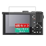 4枚 Sukix ブルーライトカット フィルム 、 ニコン Nikon デジタルカメラ COOLPIX P330 向けの 液晶保護フィルム ブルーライトカットフィルム シート シール 保護フィルム（非 ガラスフィルム 強化ガラス ガラス ケース カバー ） 修繕版