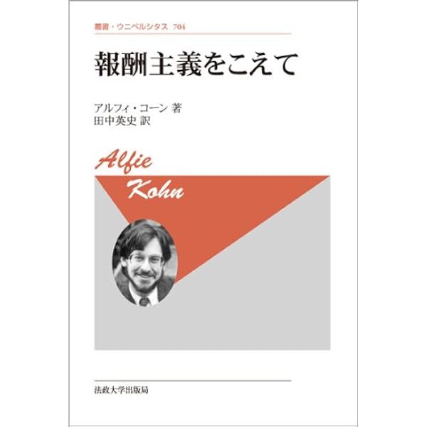 競争社会をこえて: ノ-・コンテストの時代 (叢書・ウニベルシタス 436