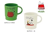 スヌーピー　SNOOPY スタッキングコップ キャラクターコップ【CP1144】 Ｂ　ホワイト　１５