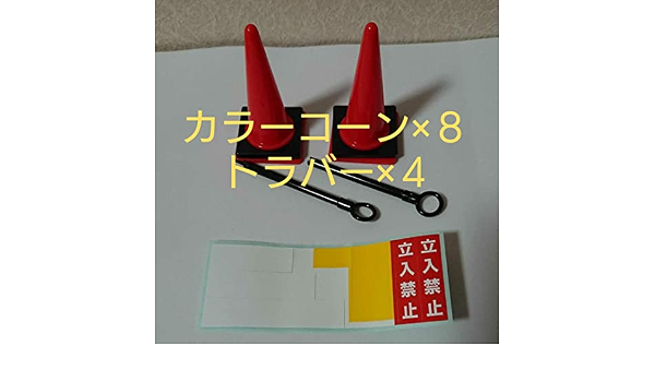 ミニチュア 三角コーン カラーコーン トラバー 3セット 6 ミニチュア 三角コーン カラーコーン トラバー 3セット 6