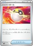 SVK 020/044 ハイパーボール デッキビルドBOX「ステラミラクル」