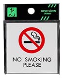 光 プレート NO SMOKING PLEASE UP660-4