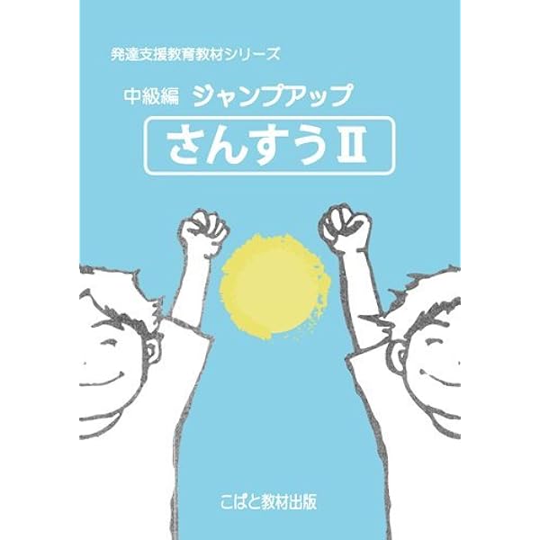 サピックス　ワンランク上の思考力の国語　中級編　2冊セット サピックス 国語の要 その2 読解力の通販 by zamalekanne's shop