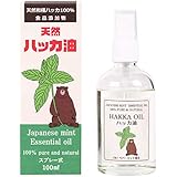 【食品添加物・日本製】天然ハッカ油 スプレー (100 ml)