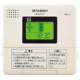 【RMC-8】三菱 給湯専用リモコン(SRGタイプ専用)