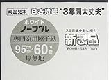 業務用障子紙 ニシコー　ホワイトノーブル　専門家用障子紙 【1本単位での販売】