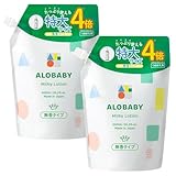 【香りが選べる！】アロベビー ミルクローション ベビーローション 100%天然由来 オーガニック 無添加 新生児 保湿 (詰め替え用 2袋, 無香)