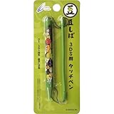 豆しば タッチペン (3DS用) 枝豆しば色 【3DS LL対応】