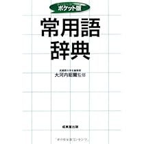 【中古】 ポケット外来語辞典 ポケット外来語辞典 中古本・書籍 | ブックオフ公式オンラインストア