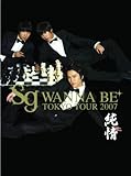 sg WANNABE+ TOKYO TOUR 2007 LIVE DVD