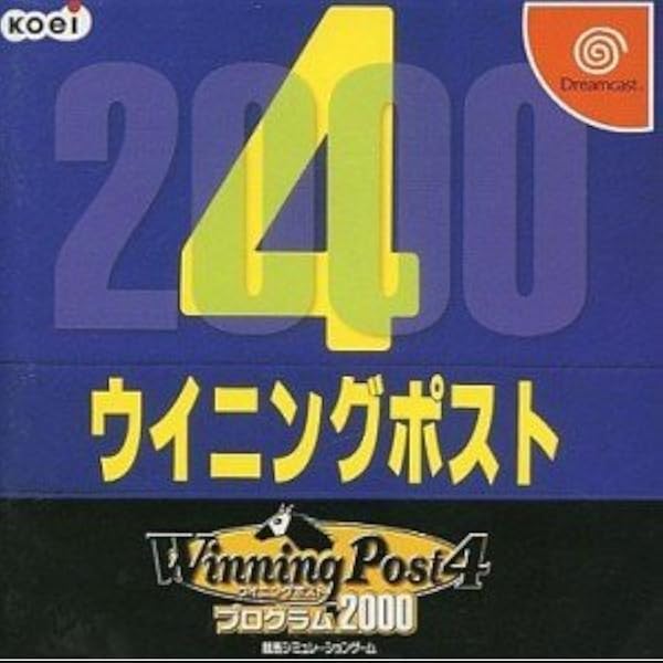 Amazon | Winning Post 4 プログラム2000 | ゲームソフト