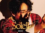 Soleil (初回生産限定盤) (特典なし)