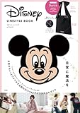 Disney LIFESTYLE BOOK リボントートバッグ by Darich (宝島社ブランドムック)
